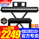 雅馬哈P48B電鋼琴考級(jí)教學(xué)家用成人兒童初學(xué)者入門(mén)智能88鍵重錘便攜鋼琴 P48B+X架+原裝單踏+全套配件