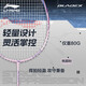 李寧（LI-NING）羽毛球拍極速光79g超輕5U全碳素鋼炮小旋風(fēng)單拍桃胭粉 已穿線
