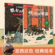 大灰狼咕嚕-平裝版（套裝2冊） 樂樂趣3-6歲兒童繪本睡前閱讀故事書