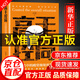 【官方正版】高手布局+向上借勢 高手控局 謀天下劉邦篇 博弈論 告別平凡成就卓越書(shū)  人際社交安身立命博弈思維為人處世職場(chǎng)商業(yè)書(shū) 高手控局【單本】