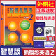 【全新正版】外研社新概念英語(yǔ) 2 智慧版 英語(yǔ)教材 亞歷山大 外語(yǔ)學(xué)習工具書(shū) 學(xué)生用書(shū) 初中高中英語(yǔ)成人零基礎入門(mén)自學(xué) 新概念英語(yǔ)第二冊