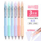 晨光可擦筆3-5年級小學(xué)生用可擦中性筆易擦筆魔力按動(dòng)式云握手熱可擦水筆 AKPJ7001晶藍色3支裝