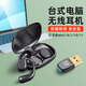 蒙太一 臺(tái)式電腦無(wú)線藍(lán)牙耳機(jī)專用 win7/8/10/11筆記本掛耳式運(yùn)動(dòng)不入耳跑步高音質(zhì)開(kāi)放式5.4藍(lán)牙接收器 黑色【支持Win7/8/10/11系統(tǒng)】