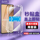 銓銓適用 vivo iQOONeo5鋼化膜秒貼盒iqooneo5s全屏高清手機(jī)保護(hù)貼膜神器防爆抗指紋 【全屏大視窗高清鋼化膜一蓋就好】2片 便捷貼膜