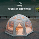 COODY軍鑫戶(hù)外露營(yíng)帳篷星空球型充氣式帳TPU觀(guān)景5-8人營(yíng)地拓展棉布帳篷 米黃色球帳 5*5