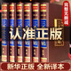 三希堂法帖全套6冊 王羲之行書(shū)字帖蘭亭序 洛神賦書(shū)法字帖 歐陽(yáng)詢(xún)顏真卿柳【68位名人 256部真跡】