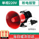 開(kāi)圖 聲光停電報(bào)警器來(lái)電斷電單相警報(bào)器養(yǎng)殖場(chǎng)機(jī)房魚(yú)塘防盜 220V單相斷電報(bào)警器
