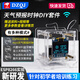 DZQJ ESP8266迷你天氣預報時(shí)鐘 套件溫度濕度 wifi聯(lián)網(wǎng) 電子數字鐘焊接DIY ESP8266天氣預報時(shí)鐘/多功能（散件發(fā)貨）