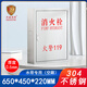 興安消防304不銹鋼消火栓箱消防水帶箱放卷盤(pán)水帶工具箱0.6厚650*450*220
