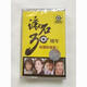 全新絕版磁帶滾石30周年精選珍藏集1經(jīng)典懷舊復(fù)古卡帶全新未拆 全新絕版磁帶滾石30周年精選珍藏