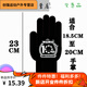 歡棠舞萌DX maimai手套音游戲耐磨保暖手套男女學生膠印彈力韓版跳舞 10周年標大碼黑色 適合手掌18-2