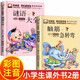 腦筋急轉彎謎語大全注音版全套2冊正版圖書 6-12歲兒童思維訓練書益智游戲書培養(yǎng)孩子的想象力提高專注能力 小學一二年級課外書必讀老師推薦兒童猜謎語書閱讀書籍幼兒園大全童話故事猜謎語兒童書故事書益智書籍