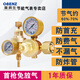 奧賓仕OBC-015B氬弧焊機省氣氬氣表減壓器氬弧焊槍壓力表配件減壓閥 氬氣表-OBC-015B