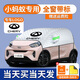 博紫適用奇瑞小螞蟻電動(dòng)汽車遮雪擋防雪防霜前擋風(fēng)玻璃防凍罩車衣車罩 奇瑞小螞蟻專用[車標(biāo)全窗款]+