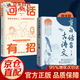 【京倉直配】當(dāng)白話遇見古詩文 回話有招 正版書籍當(dāng)白話文遇見古詩文小古文詩詞 白話文遇見古詩詞 當(dāng)白話遇上古詩文 京東自營同款 枕上詩書全套正版全8冊 最美唐詩宋詞元曲詩經(jīng) 詩詞精選詩詞日歷2025年