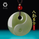 喜玉枝和田玉吊墜青玉八卦玉牌太極玉佩玉墜玉石項(xiàng)鏈牌子生日禮物 八卦吊墜款式二（32*32*6mm）