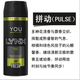 凌仕（LYNX）效應(yīng)香氛男士香水止汗噴霧香體露腋下止汗露信從送女友 凌仕男士魅動香氛-拼動150ml 其他/other