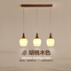 晟煊（SHENGXUAN）吊燈餐廳燈三頭新中式實(shí)木燈具簡約現(xiàn)代胡桃色日式單頭吧臺(tái)飯廳燈 和煦燈罩-3頭直盤胡桃色+三色光