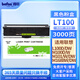 得印lt100粉盒適用聯想m102w粉盒m101dw墨盒m100d硒鼓m100w墨粉m1520碳粉m1688 M1520W Pro M7360DNW打印機墨盒