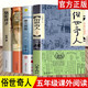 全套4冊 俗世奇人馮驥才原著(zhù)四五六七年級閱讀課外書(shū)呼蘭河傳城南舊事林海音駱駝祥子老舍人民文學(xué)人教書(shū)籍