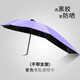眤蘭【180CM加長(cháng)】電動(dòng)摩托車(chē)遮雨蓬棚電瓶車(chē)防雨遮陽(yáng)傘雨傘自行車(chē) 黑膠加長(cháng)遮陽(yáng)傘-紫色