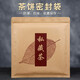 星恒夢 (20只裝)茶餅袋私藏茶葉357克牛皮紙普洱茶餅袋鋁箔自封袋茶葉袋 私藏茶（20只裝）