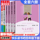 快樂讀書吧四年級上冊/下冊 中國神話傳說 世界經(jīng)典神話與傳說故事 希臘神話 山海經(jīng) 人教版十萬個(gè)為什么 灰塵的旅行看看我們的地球人類起源的演化過程讀物必讀課外書課外閱讀書籍書目人民教育出版社 四年級下