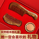 牧童詩(shī)母親節禮物實(shí)用送媽媽老婆生日禮物長(cháng)輩女士檀木梳子絲巾禮盒套裝 孔雀花檀木對梳+鏡子 精美禮盒套裝