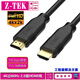 力特（Z-TEK）HDMI線(xiàn)2.0版4K@60Hz數字高清線(xiàn)3D視頻線(xiàn)18GBPS帶寬筆記本電腦機頂盒連電視投影儀顯示器數據連接線(xiàn) 5米彩色袋裝【ZY323】