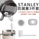 史丹利（STANLEY）適配保溫杯配件大全Stanley防漏塞三件套30&40oz保溫杯配件吸管帽 透明-防漏三件套 stanley1.18l&