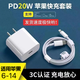 原奘 適用蘋(píng)果iPad充電器12W平板air4數據線(xiàn)mini5/4充電頭Air3充電線(xiàn)ipad7/air2/Pro/14 8 7XR/X se xs 【20W套裝】PD充電頭+PD快充線(xiàn)