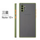 諾康士適用 三星note10手機(jī)殼note20ultra硅膠note10plus攝像頭全包邊防摔保護(hù)套 三星note10plus-軍綠色(鏡頭全包殼)