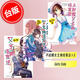 預售 臺版輕小說(shuō) 不起眼女主角培育法Girls Side 1-3 丸戸史明 角川