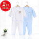 奇萌娃2套 新生兒衣服春秋嬰兒和尚服初生嬰兒無骨內(nèi)衣純棉寶寶衣服套裝 淺色小熊2套裝59碼（6-9斤）