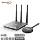 GUANYEE 冠藝無線投屏器HDMI傳輸器手機(jī)電腦平板會議辦公usb一鍵穿墻同屏4K投影電視LED大屏投影儀企業(yè)級 G701Lite【4k 三合一版】
