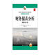 財(cái)務(wù)報(bào)表分析（英文版·第11版）（工商管理經(jīng)典教材·會(huì)計(jì)與財(cái)務(wù)系列；教育部高校工商管理類教學(xué)指導(dǎo)