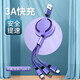 百達(dá)星連（P.T starlink） 三合一數(shù)據(jù)線充電線適用蘋果安卓type-c一拖三便攜快充數(shù)據(jù)線 炫彩一拖三伸縮線（香芋紫）