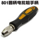 尼高（Necal）S2鋼材質(zhì)工業(yè)級5厘加電批頭十字801批咀電動(dòng)螺絲刀頭起子帶強磁性150-300L 801手柄