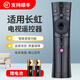 美祥適用長(cháng)虹CHIQ電視機遙控器RBE901VC 902VC 43/50/55/58/60/65Q3T RBE901VC普通款