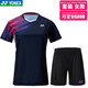 尤尼克斯（YONEX）yy羽毛球服情侶運動(dòng)速干團隊比賽YOBC3124CR王小羽李謠朱俊暢同款 女款YOBC3125CR藏青套裝 L