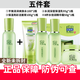 百雀羚情人節禮物套裝女草本精粹洗面奶水乳面霜護膚品補水保濕滋潤清爽 草本5件套（潔面+水*2+乳+面霜）