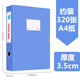 創(chuàng)易(chanyi）加厚檔案盒A4文件盒定制做塑料黨建資料夾冊(cè)會(huì)計(jì)憑證資料盒辦公用品紅色收納盒 藍(lán)色-35MM寬