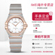 歐米茄（OMEGA）星座女手表新款曼哈頓鑲鉆腕表時尚石英28mm鋼帶瑞士腕表送女友 131.25.28.60.55.001貝母盤玫金