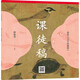 歷代書畫名作課徒稿叢書——黃筌《寫生珍禽圖》課徒稿