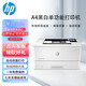 惠普（HP）305dn 打印機(jī)403dn/405dn/d A4黑白激光單功能打印 自動(dòng)雙面 辦公 【有線網(wǎng)絡(luò)+自動(dòng)雙面】M305dn 進(jìn)口機(jī) 全新未拆封 配原裝耗材
