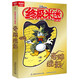 終極米迷口袋書超厚版005 奇蹤迷影