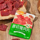 麥尚我不吹牛 原切豬肉片 原味黑椒香辣即食零食小包裝散稱(chēng)200g 豬肉片原味200g