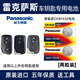 松下（Panasonic）原裝進(jìn)口電池適用于雷克薩斯凌志老款I(lǐng)S CT ES 汽車鑰匙遙控器電池電子 CR1632 【2粒裝】