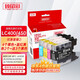 臻印彩適用兄弟MFC-J430W J825DW J625DW J6910DW 5910DW打印機(jī)墨盒 推薦套餐（4個(gè)黑色+藍(lán)紅黃各2個(gè)+送3個(gè)黑色）