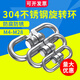 304不銹鋼旋轉環(huán)8字環(huán)扣狗鏈萬(wàn)向轉環(huán)防打結鏈條配件旋轉扣連接環(huán) M6
